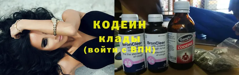 Codein Purple Drank  купить   Балашиха 